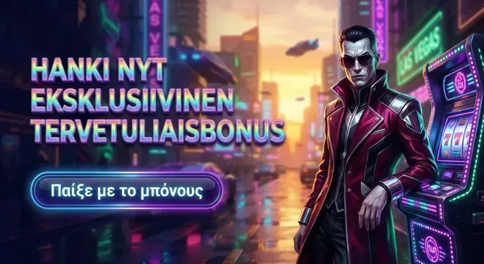 Stoixima Casino